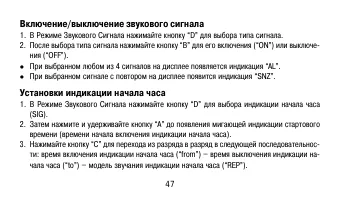 Страница 47