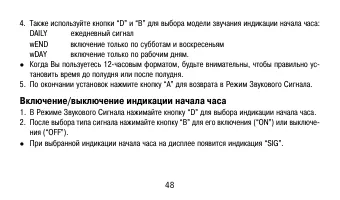 Страница 48