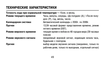 Страница 49