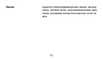 Страница 51