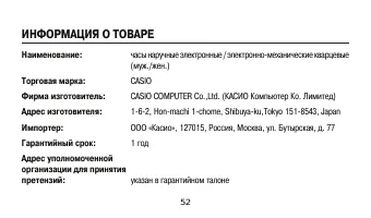 Страница 52