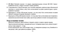 Страница 15