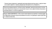 Страница 18