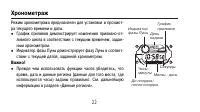 Страница 22