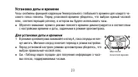 Страница 23