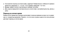 Страница 26