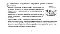 Страница 27