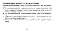 Страница 28