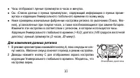 Страница 30