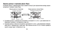 Страница 34