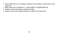 Страница 36