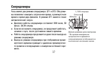 Страница 37