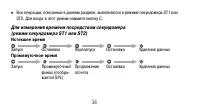 Страница 38