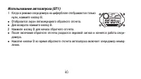 Страница 40
