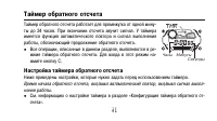 Страница 41