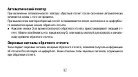 Страница 42