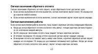 Страница 43