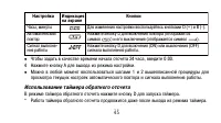 Страница 45