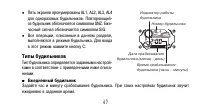 Страница 47