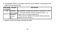 Страница 50