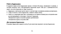 Страница 51
