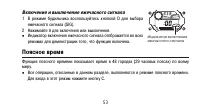 Страница 53