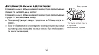 Страница 54