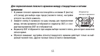 Страница 55