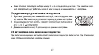 Страница 57