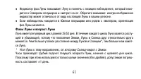 Страница 61