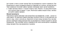 Страница 63