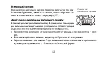 Страница 65