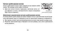 Страница 66