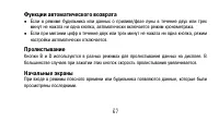 Страница 67