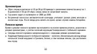 Страница 68