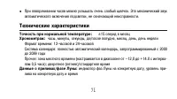 Страница 71