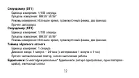 Страница 72
