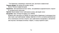 Страница 73