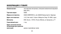 Страница 81