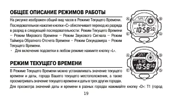 Страница 19