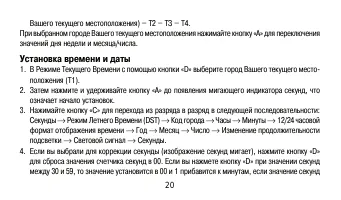 Страница 20