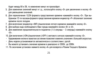 Страница 21