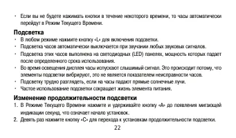 Страница 22