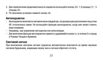 Страница 23
