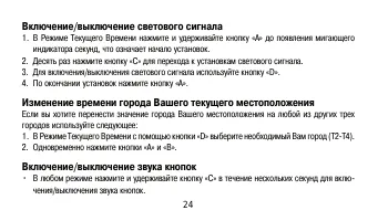 Страница 24