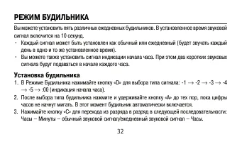 Страница 32