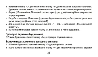 Страница 33