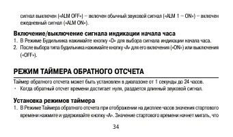Страница 34