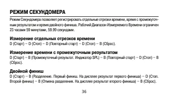 Страница 36