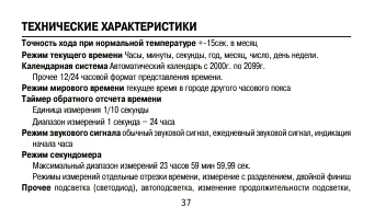 Страница 37